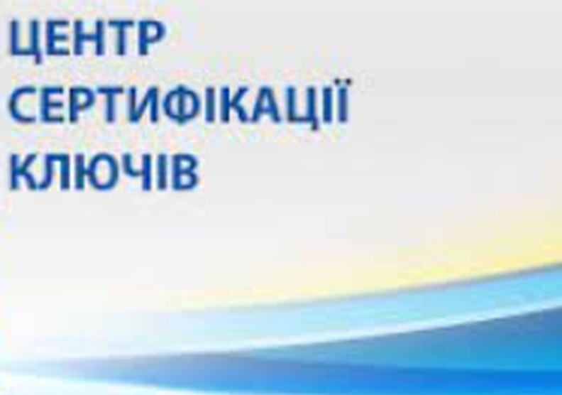 Неможливо перевірити статус сертифіката по ocsp-протоколу