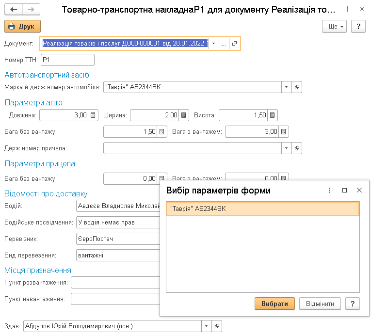 В чем предназначение справочника физических лиц и справочника сотрудники в 1с зуп