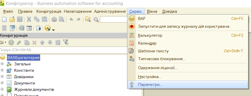 конфігуратор
